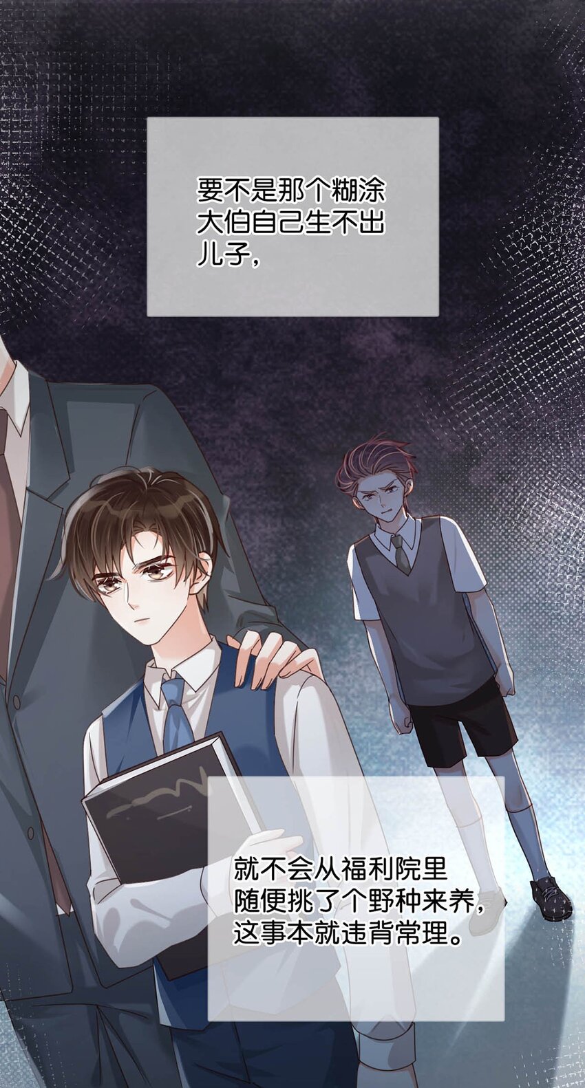 溺酒小说讲了什么漫画,047 看守所再会。2图