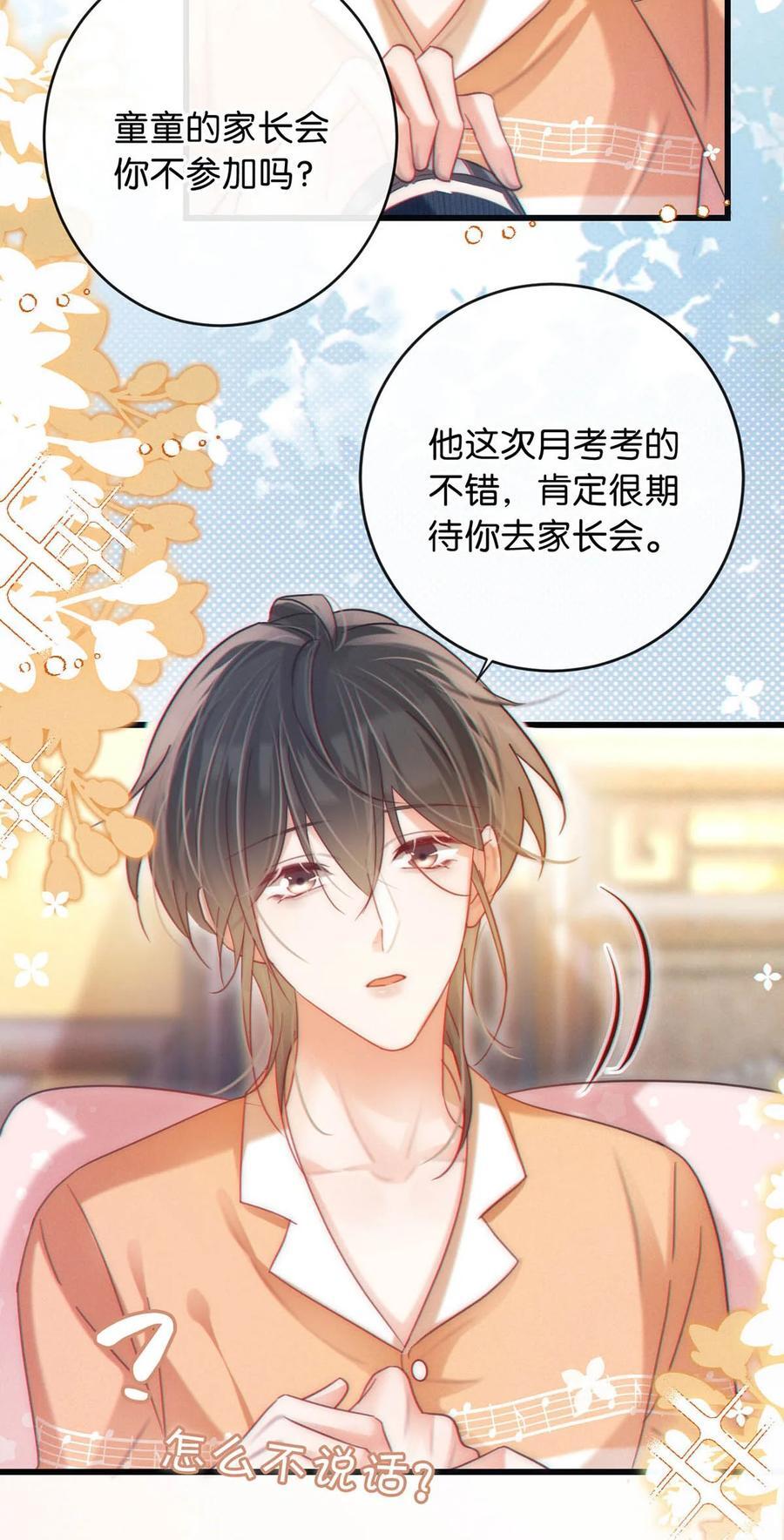 溺酒小说讲了什么漫画,089 还是没听到他说再见。1图