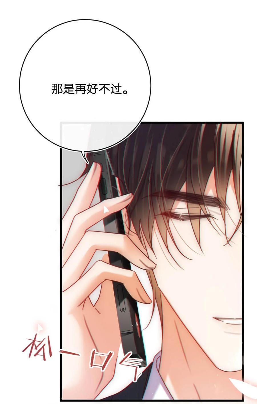 溺酒小说讲了什么漫画,086 24岁生日这天，期待着夜晚的到来。1图