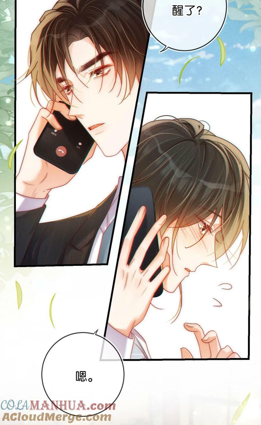 溺酒小说讲了什么漫画,084 我先生送的：）1图