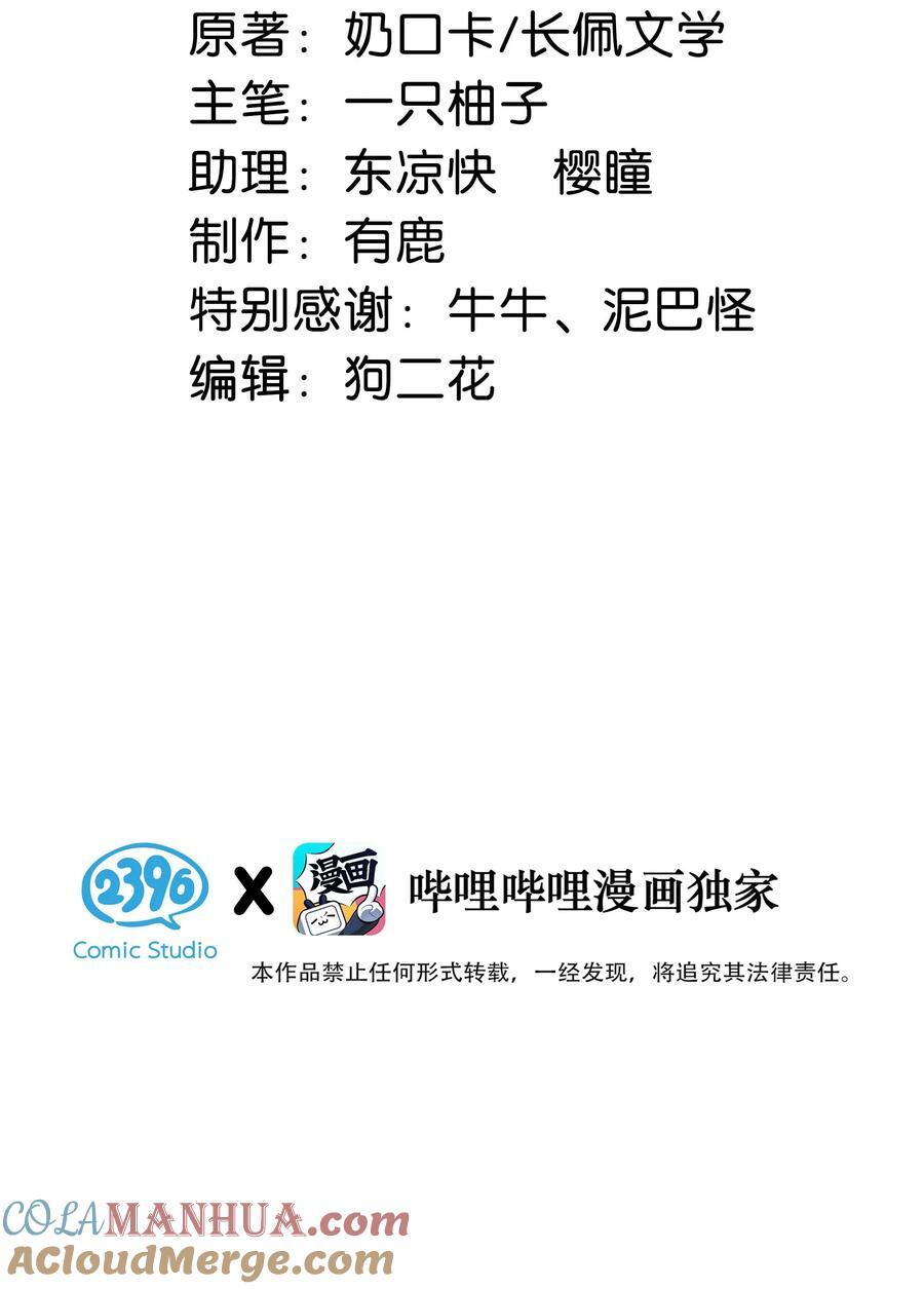 溺酒小说讲了什么漫画,088 今年没有许愿。1图
