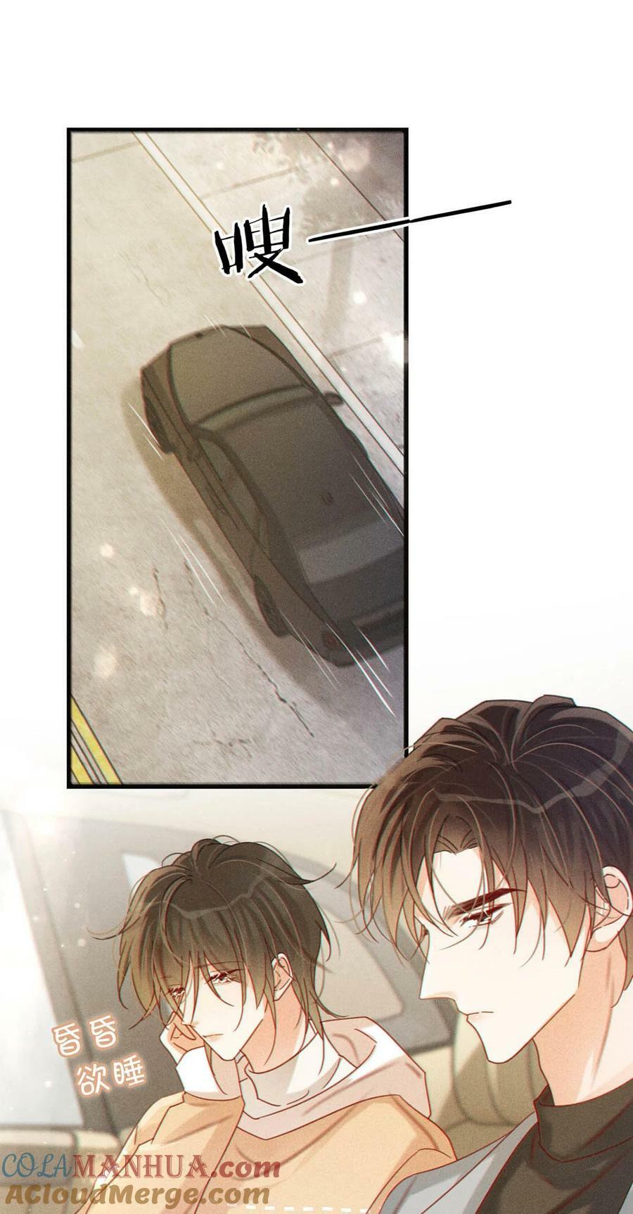 溺酒小说讲了什么漫画,076 你想让我抱抱你吗？2图