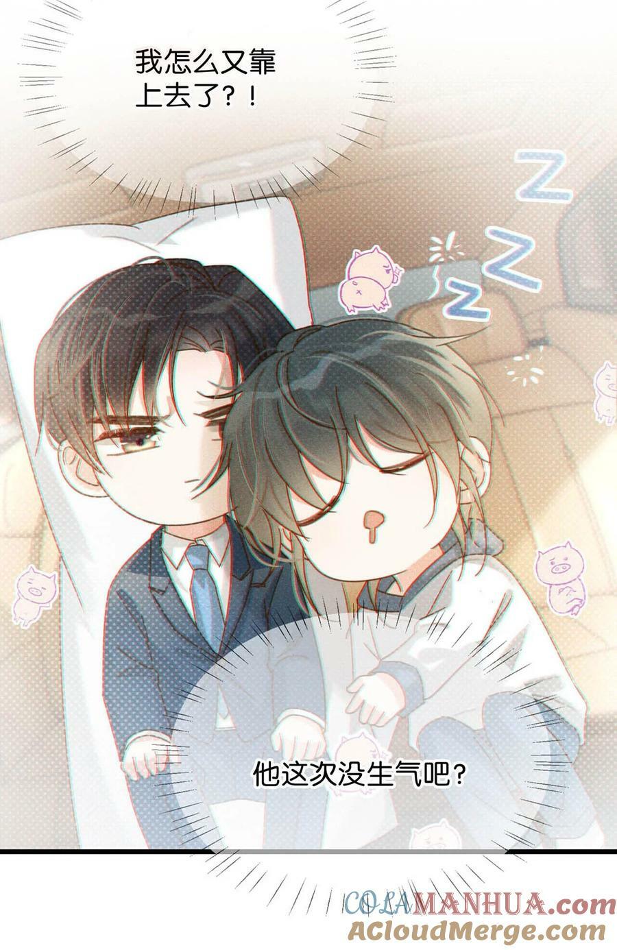 溺酒小说讲了什么漫画,076 你想让我抱抱你吗？2图