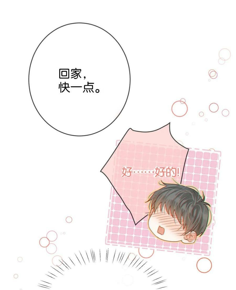溺酒漫画,070 “连诀，可不可以重新标记我。”+特典返场2图