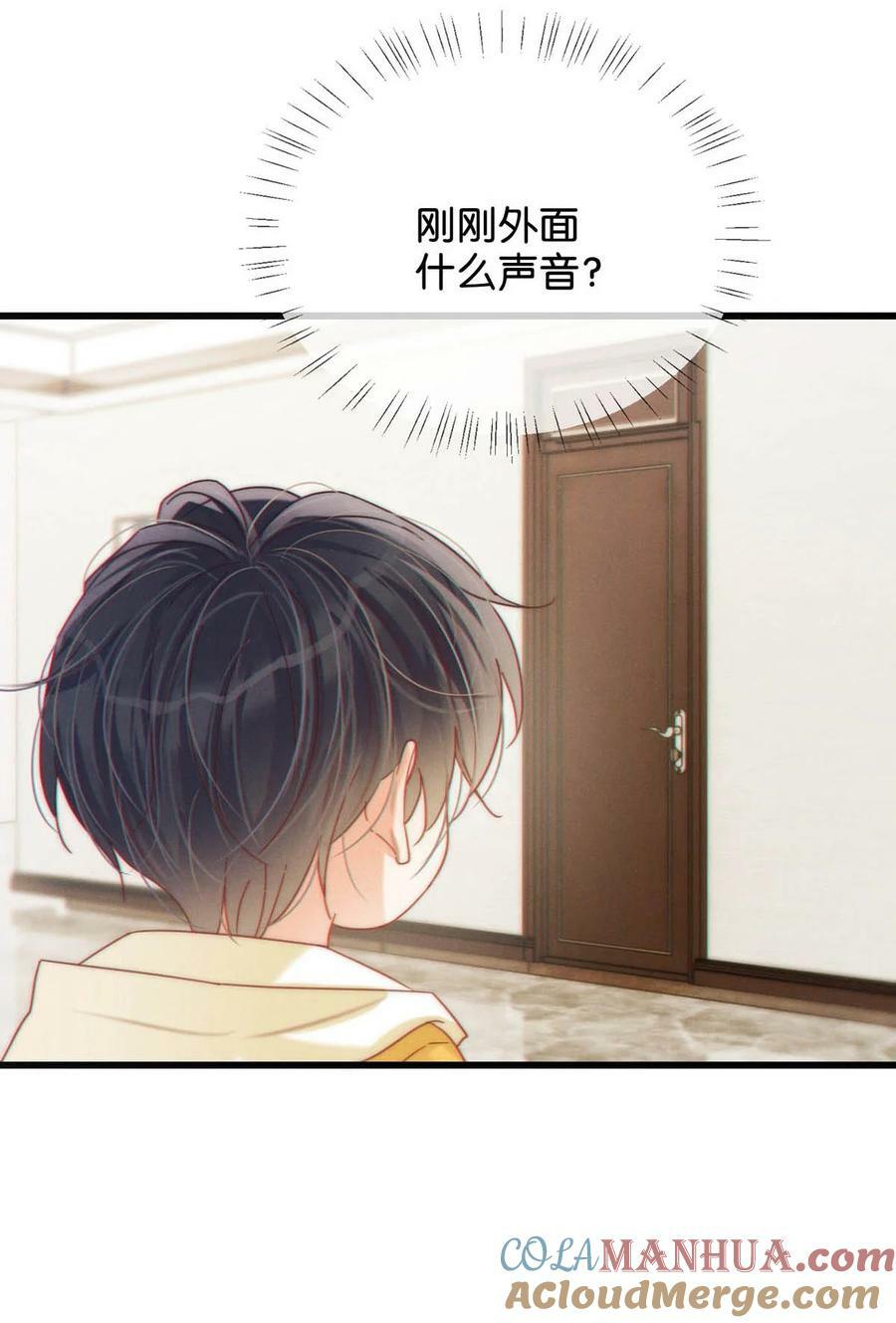 溺酒漫画,074 之前哪里痛？这里吗？1图