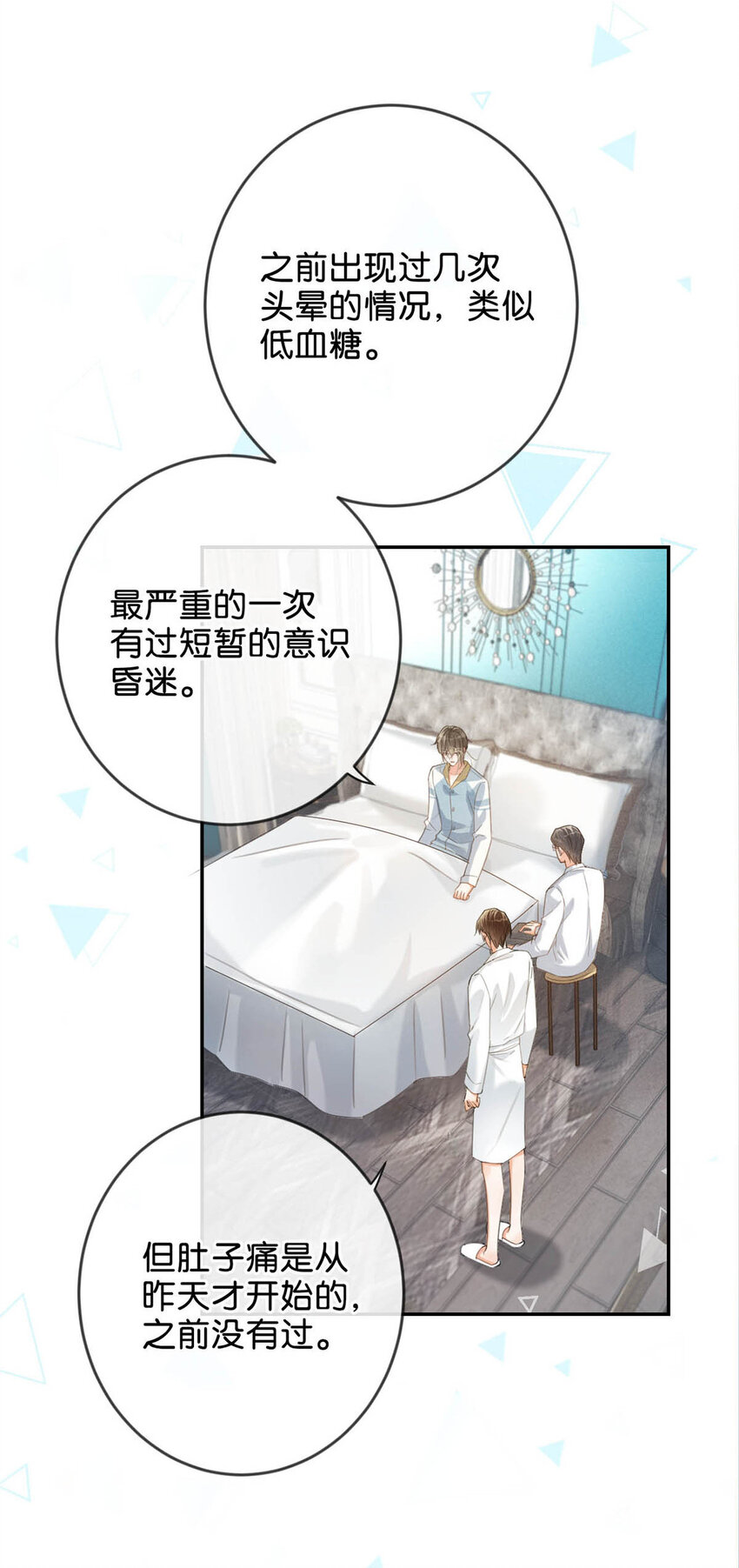 溺酒小说讲了什么漫画,033 确实是怀孕。1图