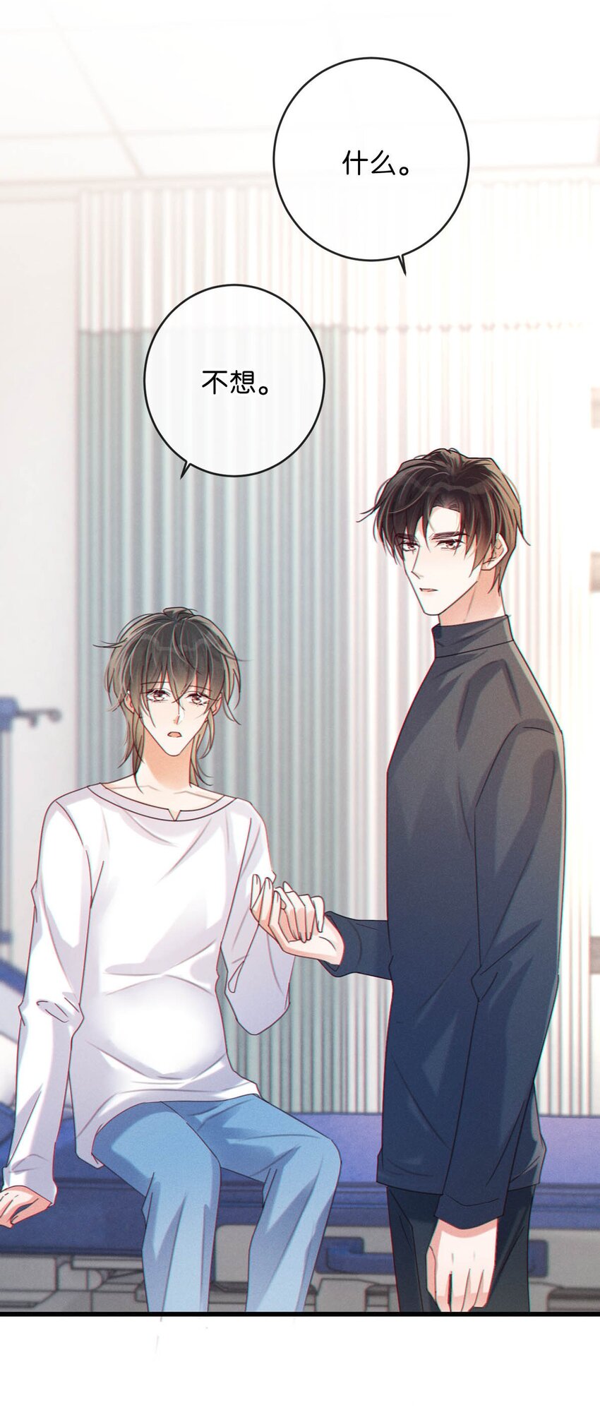 溺酒漫画,054 想要知道宝宝的性别吗？1图