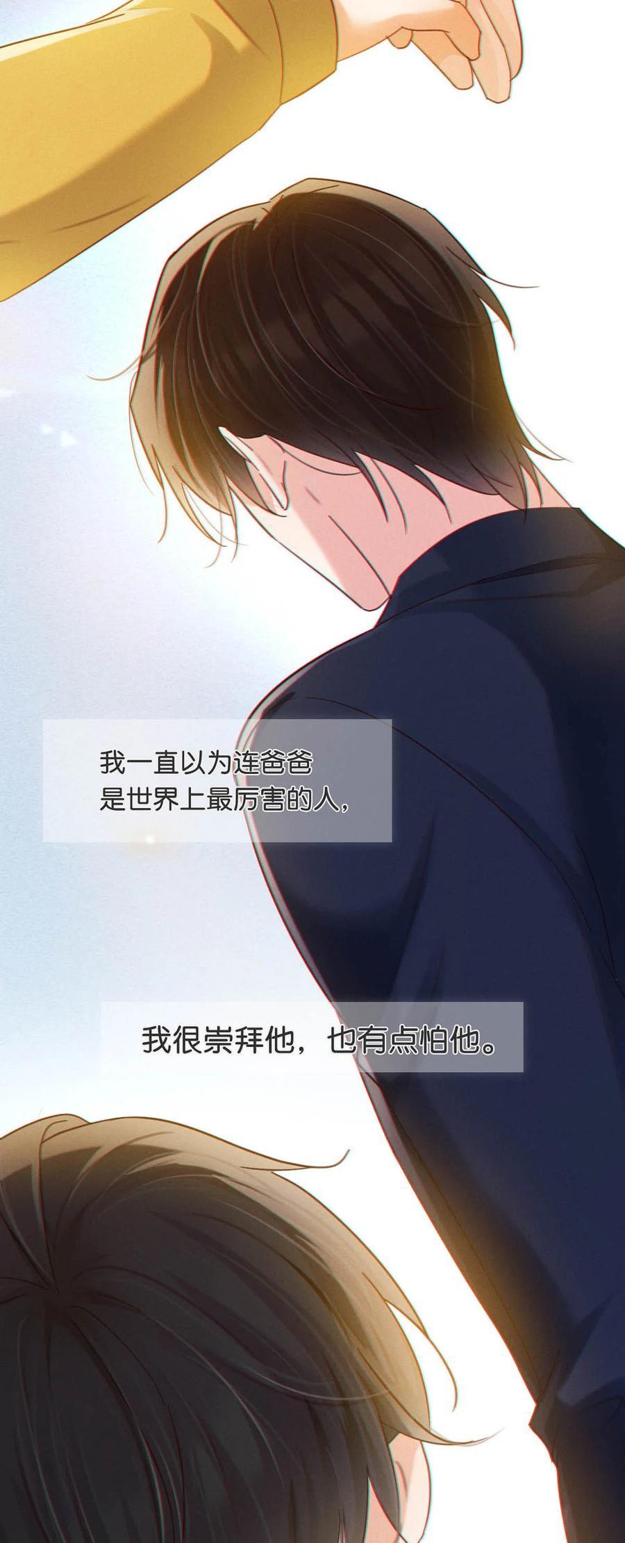 溺酒小说讲了什么漫画,093 做了什么好梦，还不愿意醒来。2图