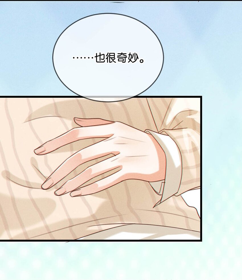 溺酒小说讲了什么漫画,048 爸爸要有自己的小孩了吗？1图