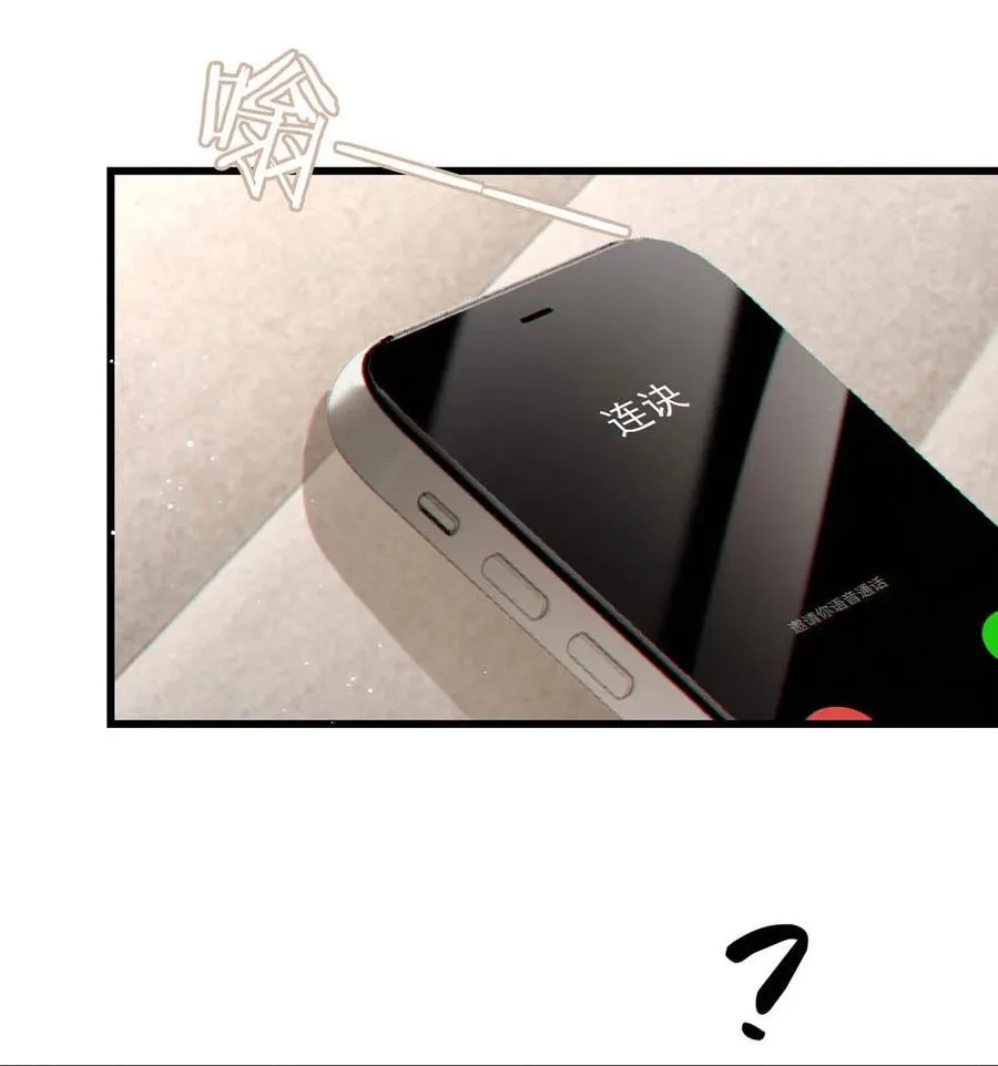 溺酒小说讲了什么漫画,完结番外3 连悦庭2图