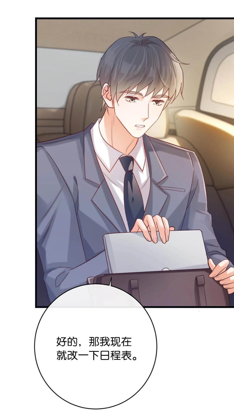 溺酒小说讲了什么漫画,090 生日是很重要的日子吗？2图