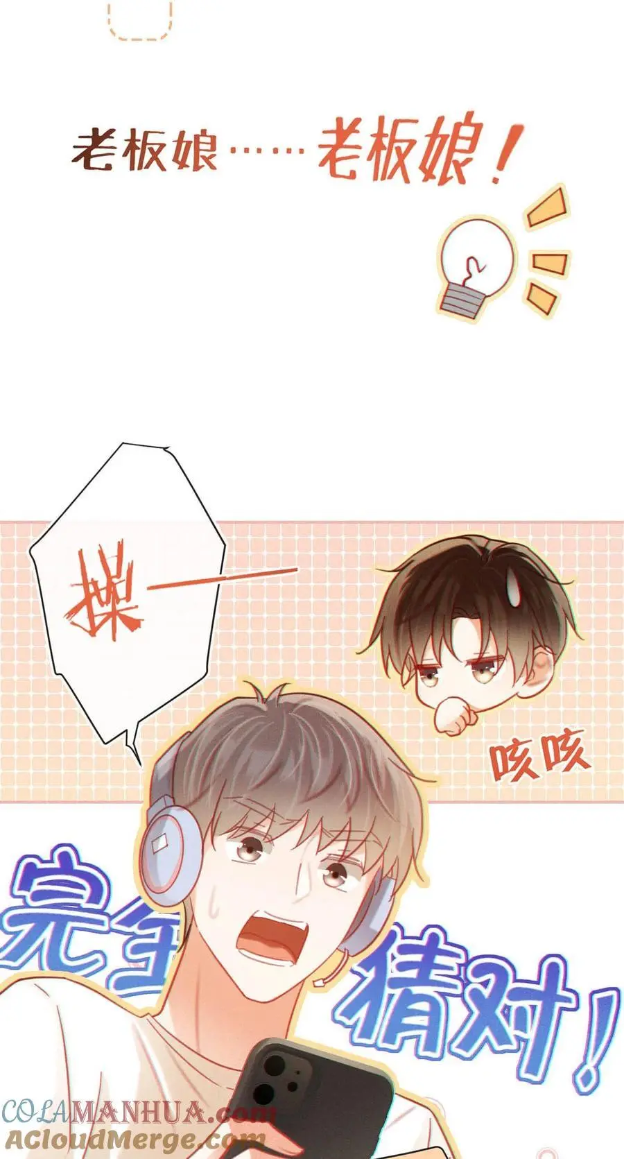 溺酒小说讲了什么漫画,特别番外之 林琛篇（3）1图
