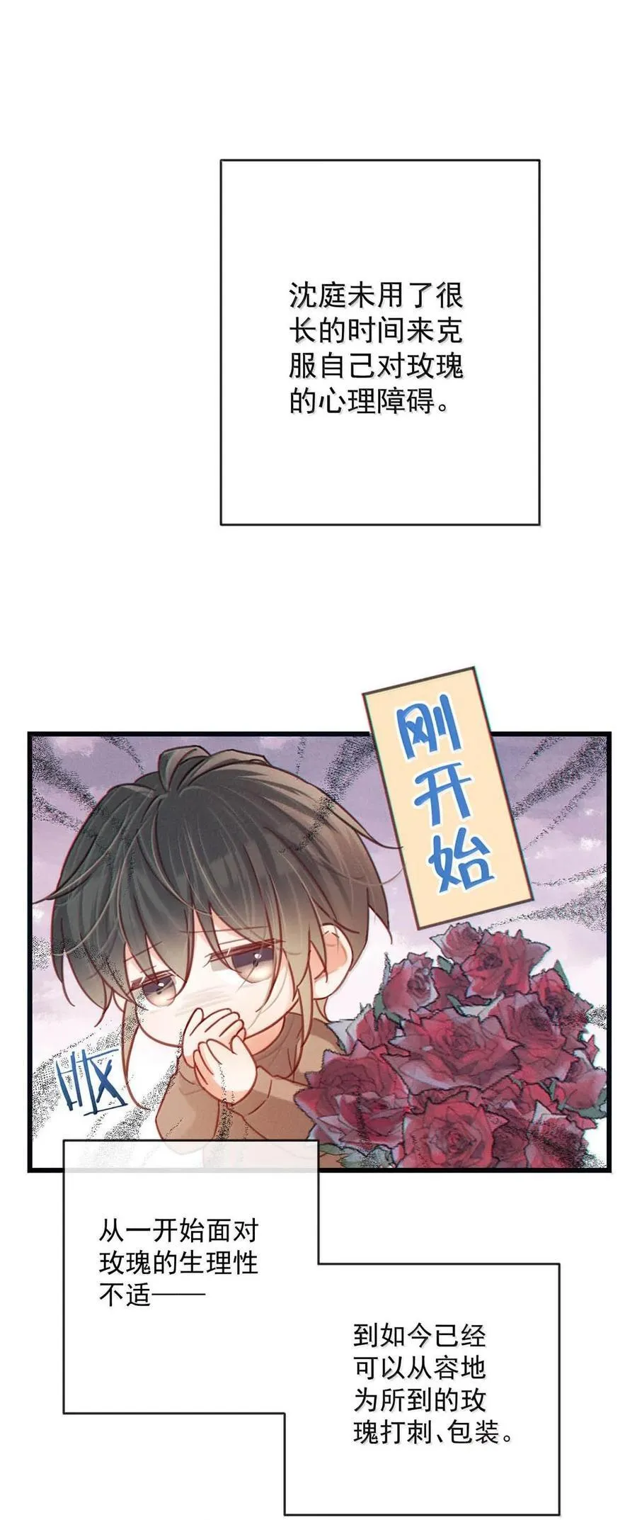 溺酒小说讲了什么漫画,完结番外6 七夕快乐2图