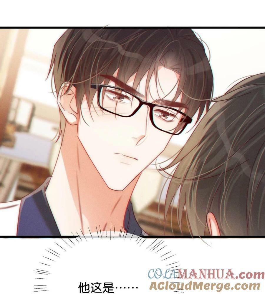 溺酒漫画,074 之前哪里痛？这里吗？1图