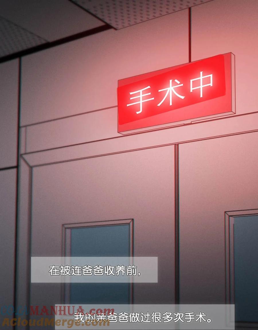 溺酒小说讲了什么漫画,093 做了什么好梦，还不愿意醒来。2图