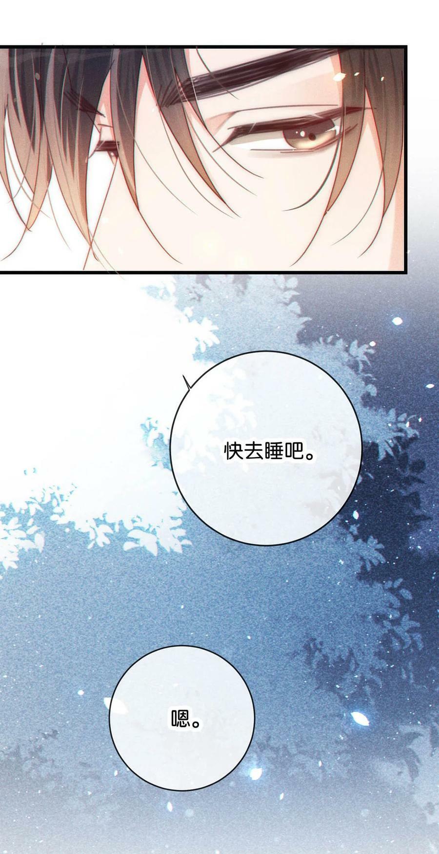 溺酒漫画,078 我是你养的狗吗？1图