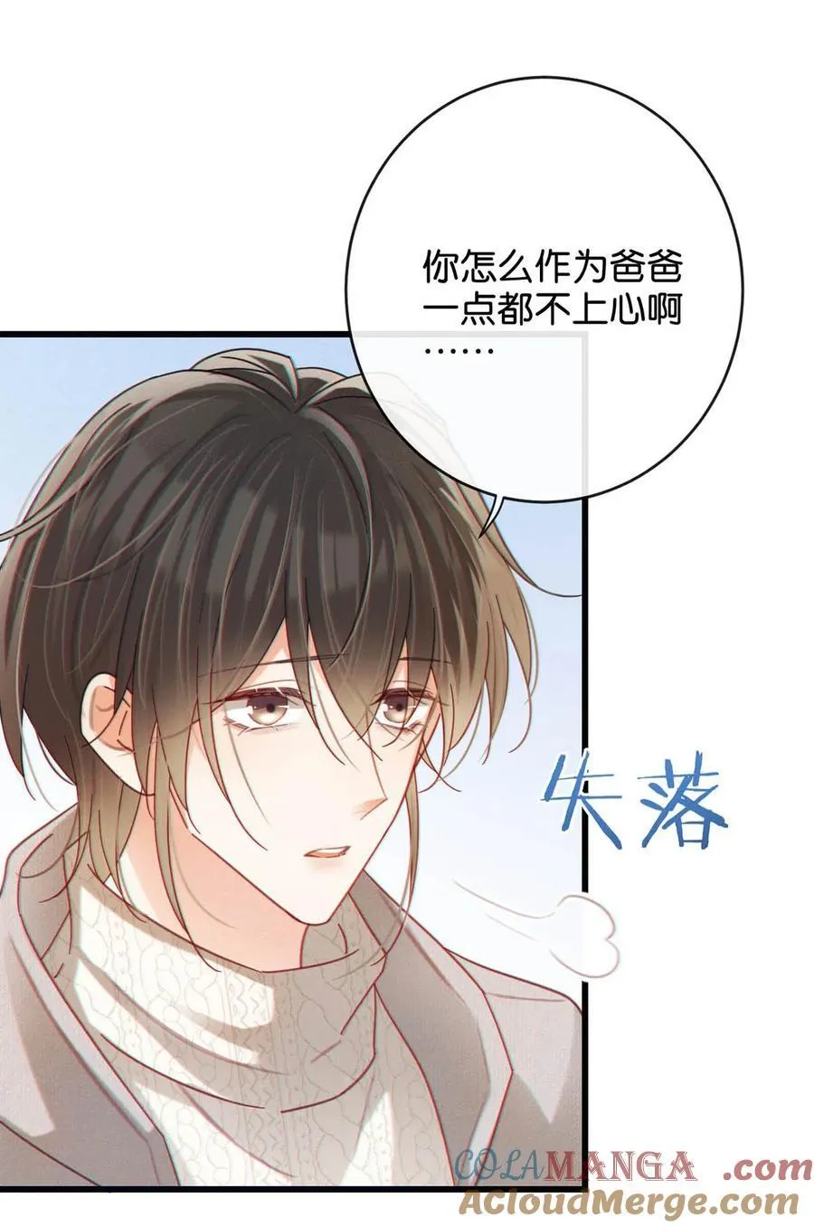 溺酒小说讲了什么漫画,完结番外3 连悦庭1图