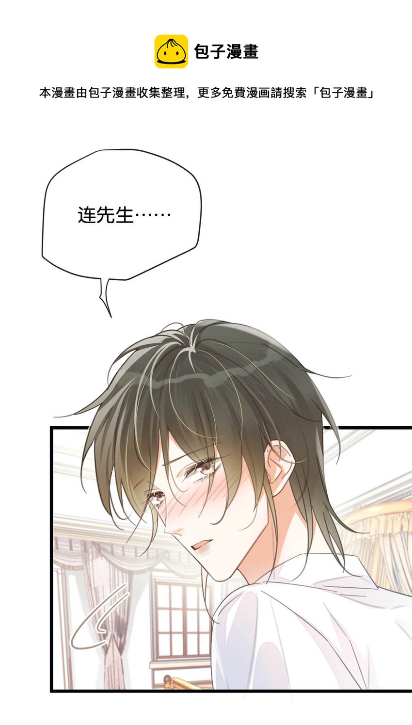 溺酒小说讲了什么漫画,031 你在故意勾引我是不是？1图