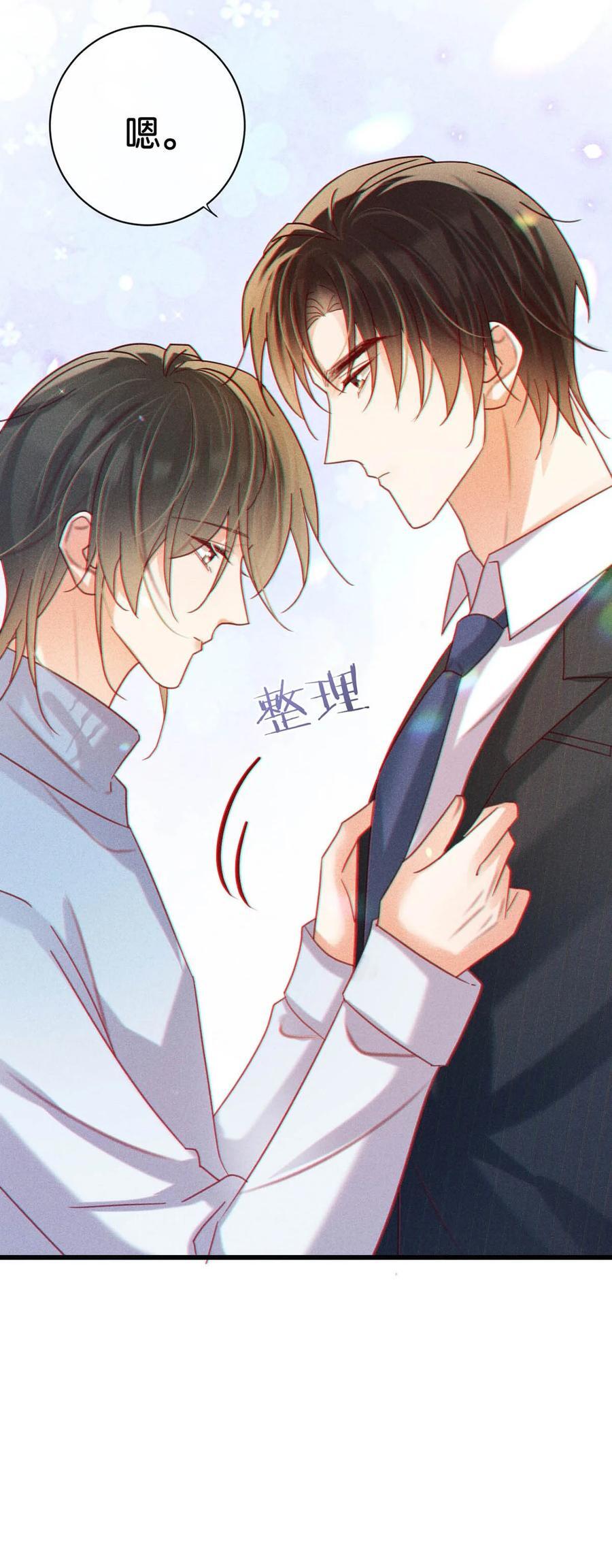 溺酒小说讲了什么漫画,086 24岁生日这天，期待着夜晚的到来。2图
