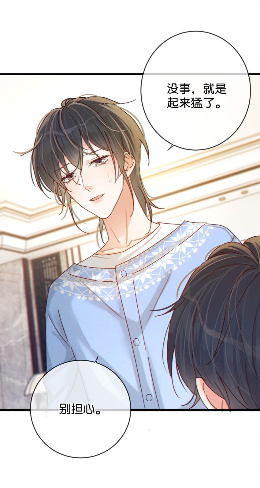溺酒小说讲了什么漫画,060 又是这股酒味……2图