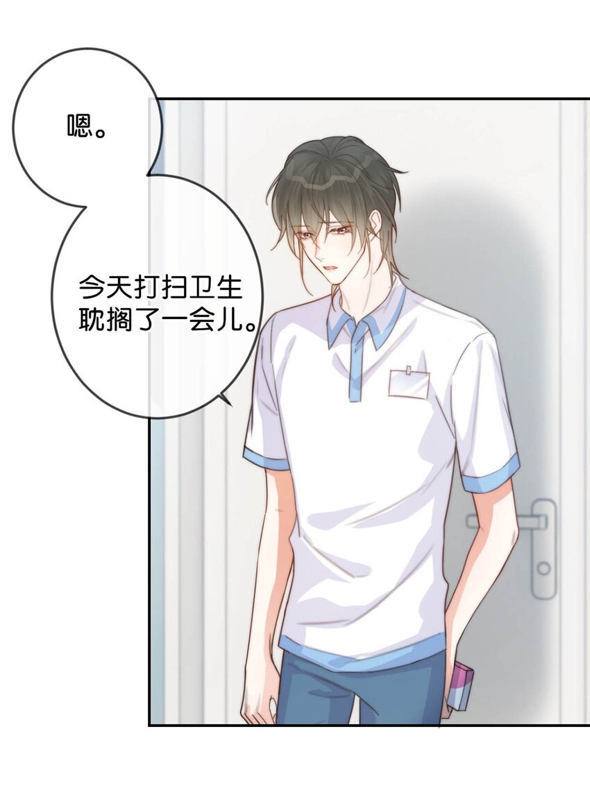 溺酒漫画,018 整天这副弱不禁风的样子……（附福利活动）2图
