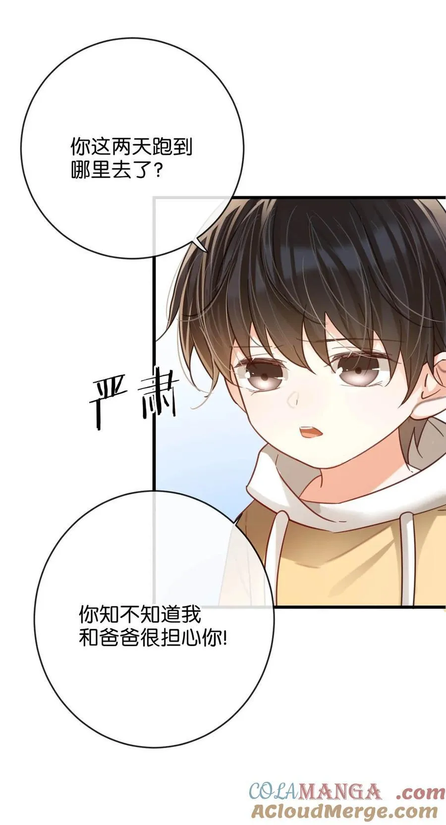 溺酒小说讲了什么漫画,完结番外1 你生活的世界是什么样子的？1图