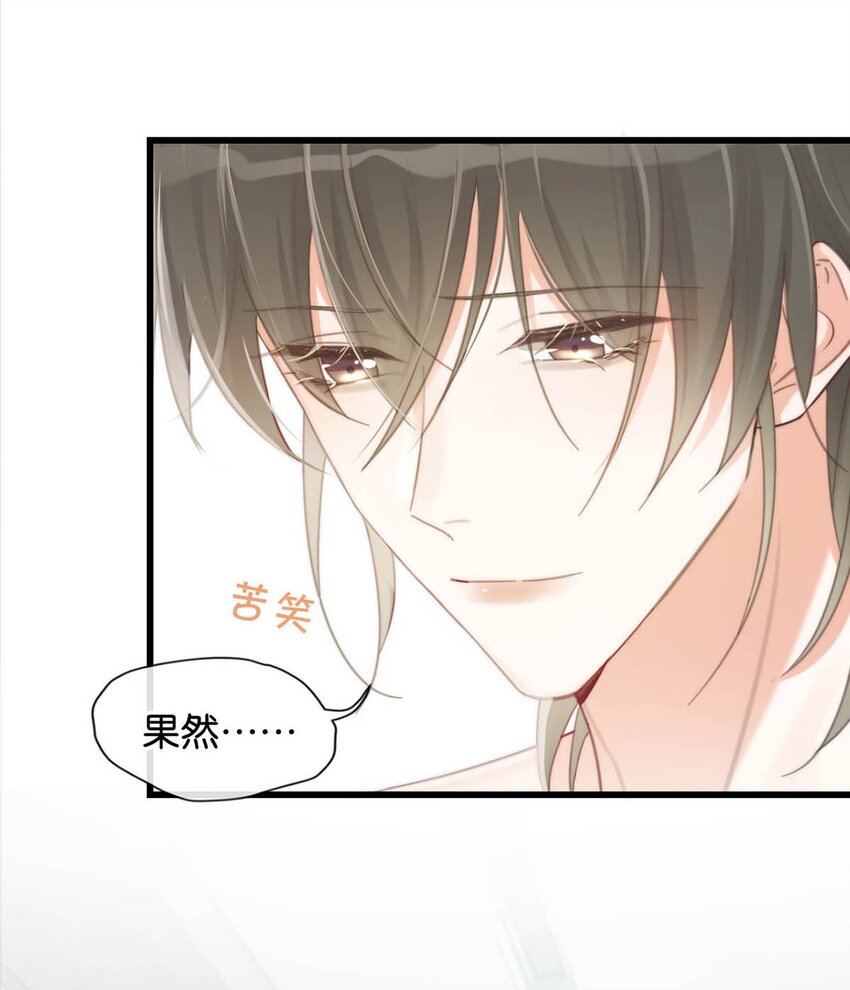 溺酒小说讲了什么漫画,023 干脆把他们的婚事定下来。2图
