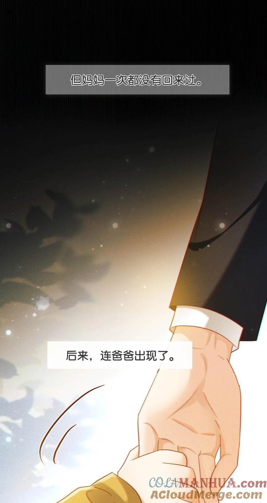 溺酒小说讲了什么漫画,093 做了什么好梦，还不愿意醒来。1图