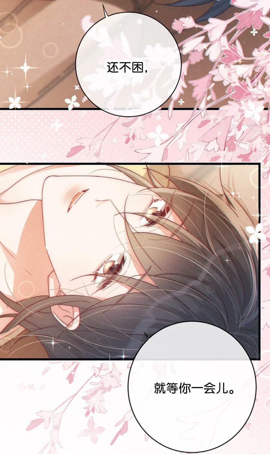 溺酒漫画,078 我是你养的狗吗？1图