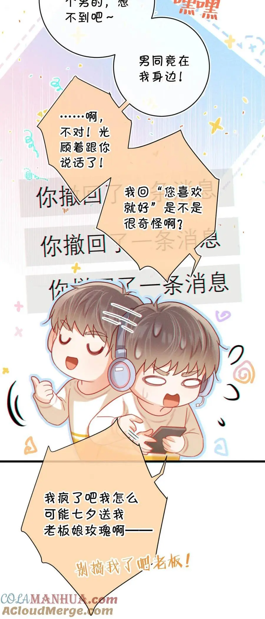 溺酒小说讲了什么漫画,特别番外之 林琛篇（3）1图