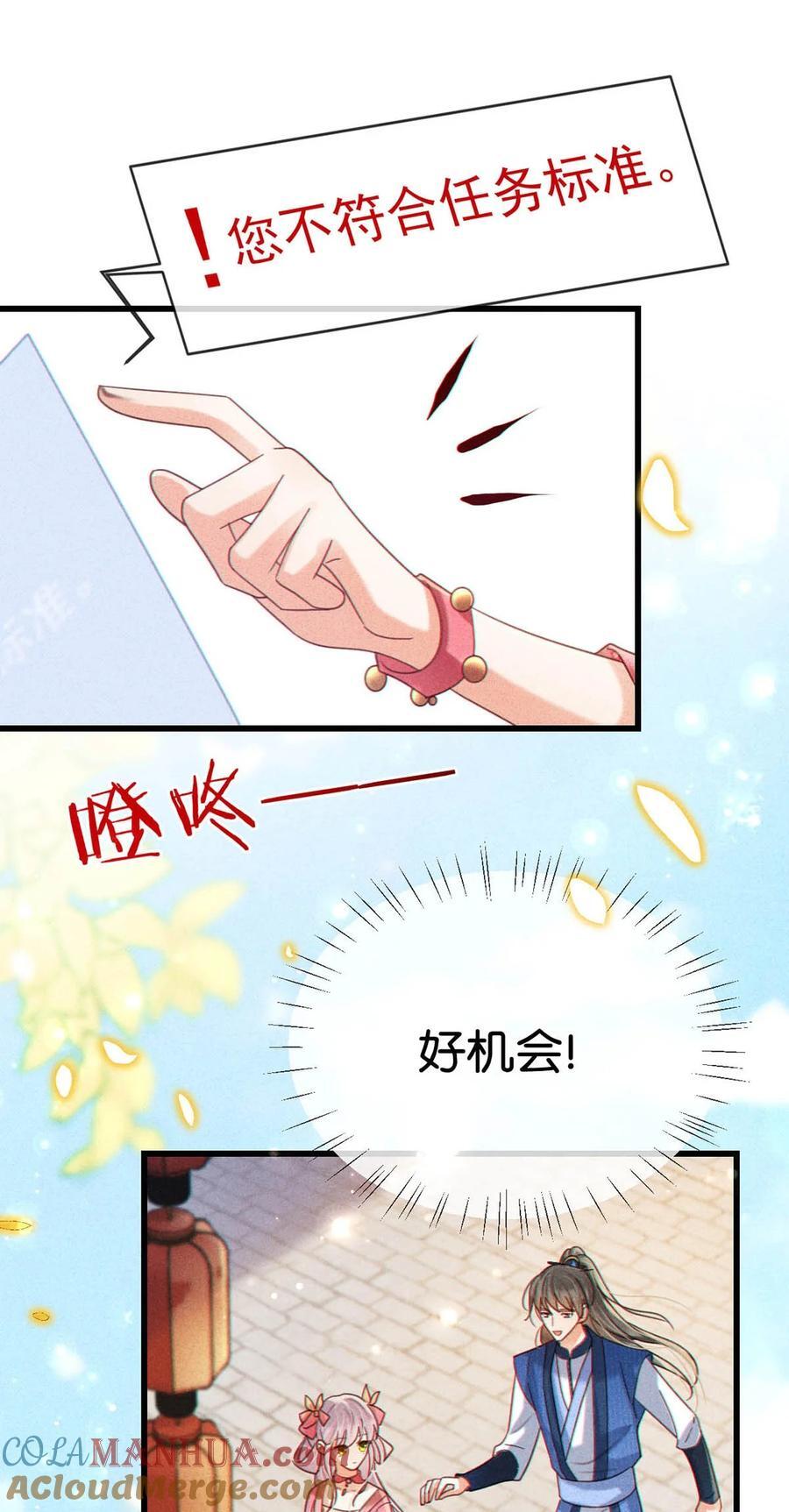 溺酒小说讲了什么漫画,特别番外之 林琛篇（2）1图