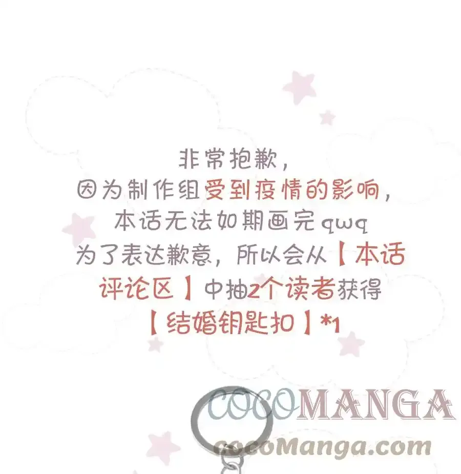 溺酒小说讲了什么漫画,停更通知 （附评论活动）1图