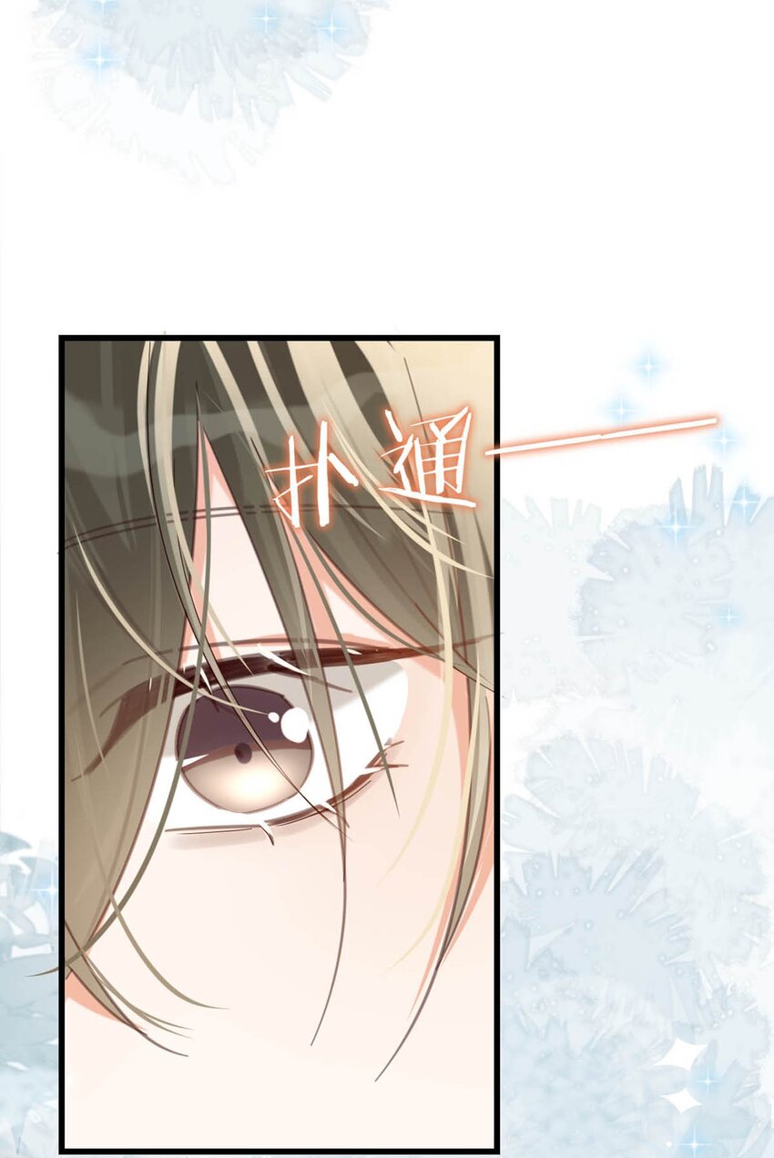 溺酒小说讲了什么漫画,044 连诀也会像我一样高兴吗……2图