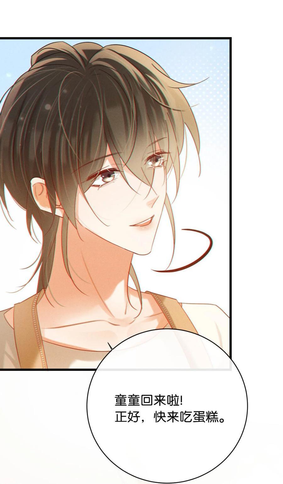 溺酒小说讲了什么漫画,087 我的生日已经结束了。2图