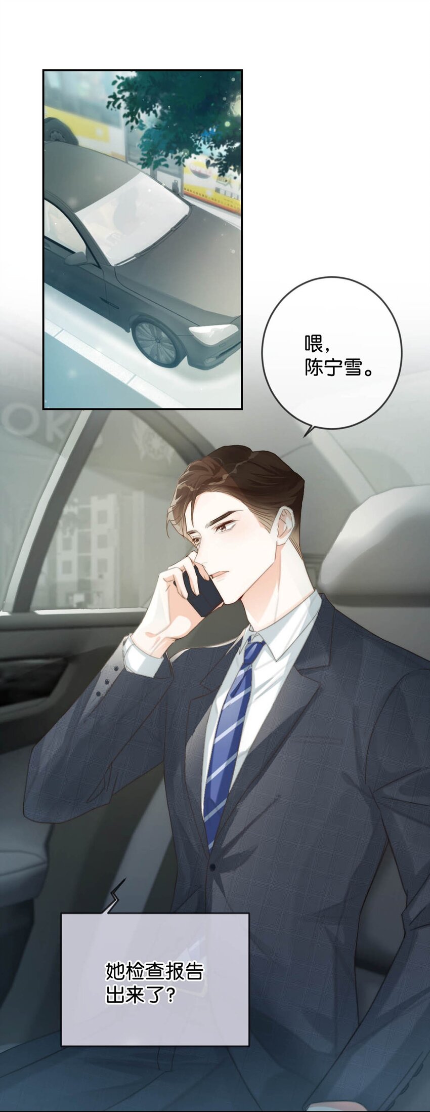 溺酒小说讲了什么漫画,020 被弄痛了也不会喊，只会一声不吭的掉眼泪。1图