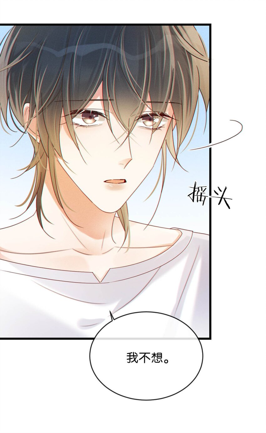 溺酒漫画,054 想要知道宝宝的性别吗？1图