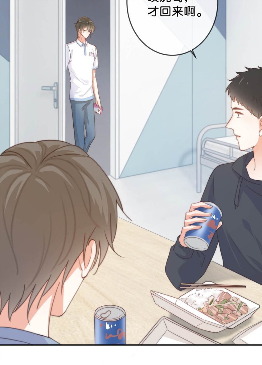 溺酒漫画,018 整天这副弱不禁风的样子……（附福利活动）1图