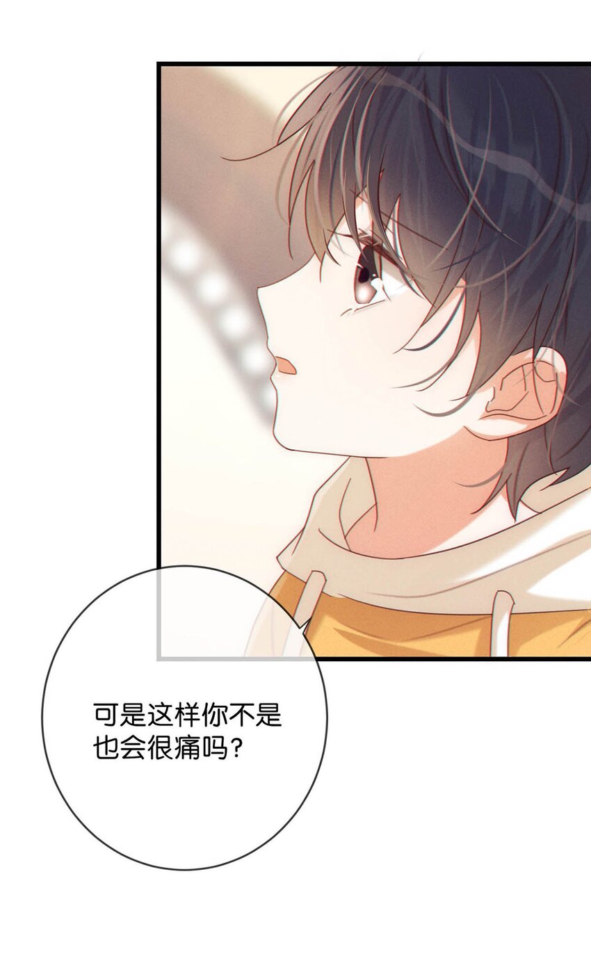 溺酒小说讲了什么漫画,062 男生为什么会有宝宝啊？2图