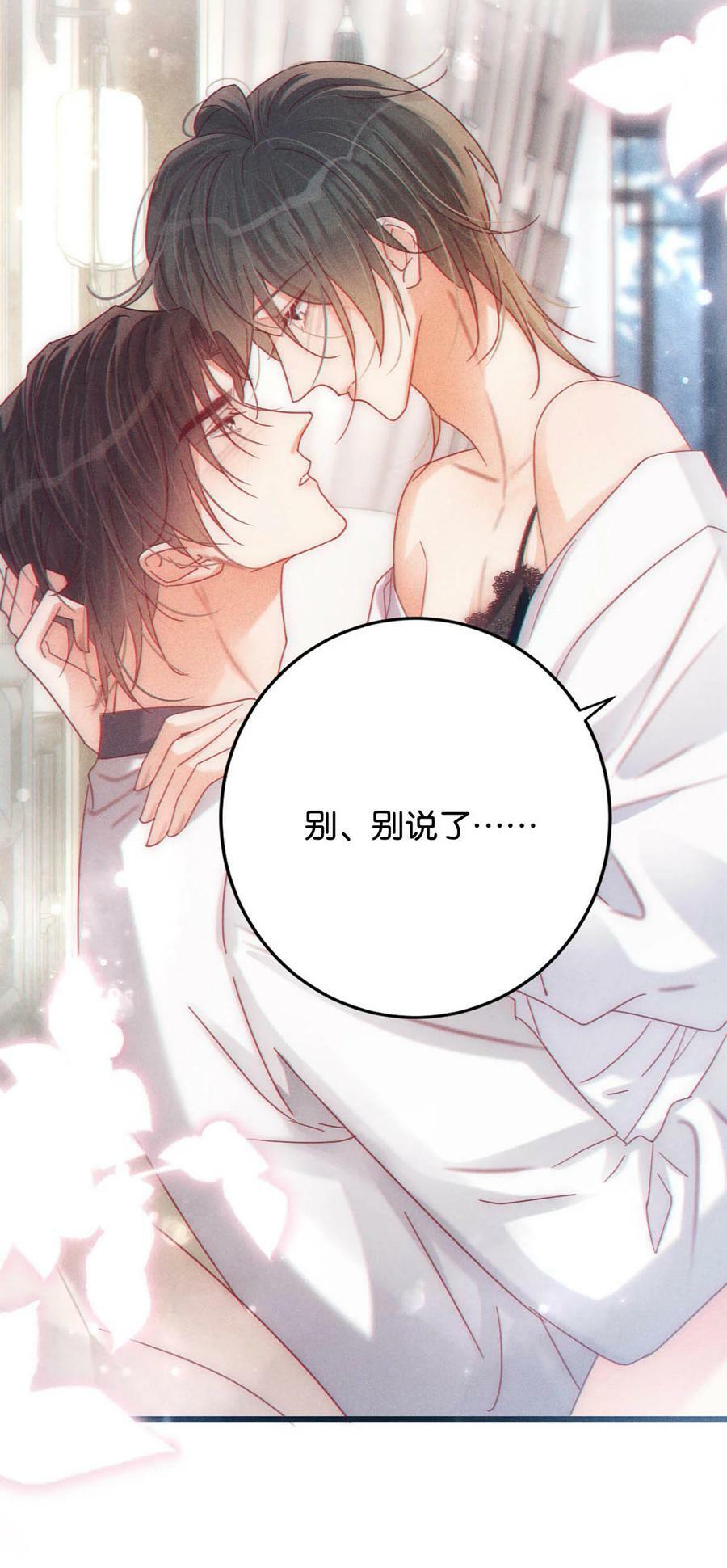溺酒小说讲了什么漫画,075 你这副样子还想去找女人？1图