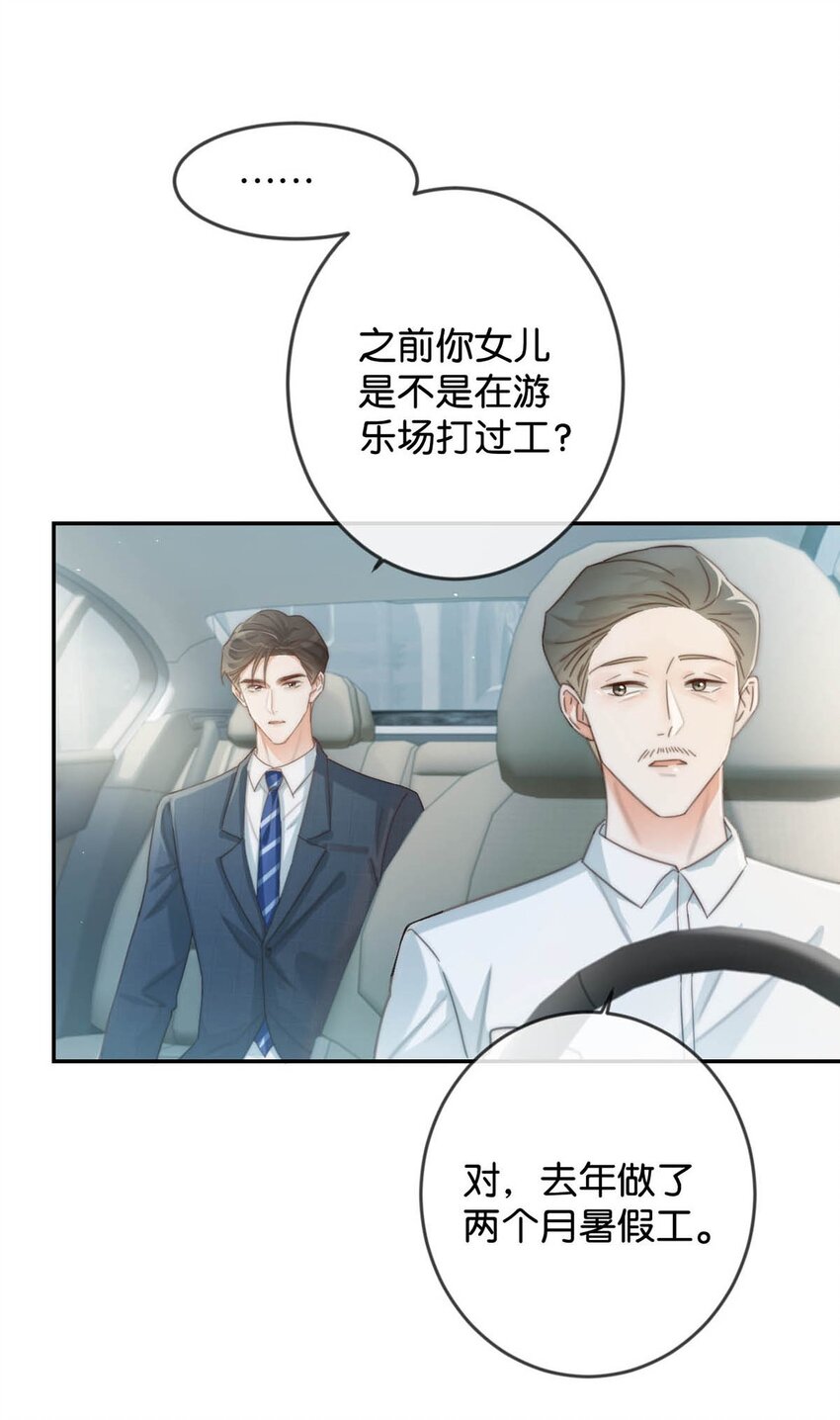 溺酒小说讲了什么漫画,020 被弄痛了也不会喊，只会一声不吭的掉眼泪。1图