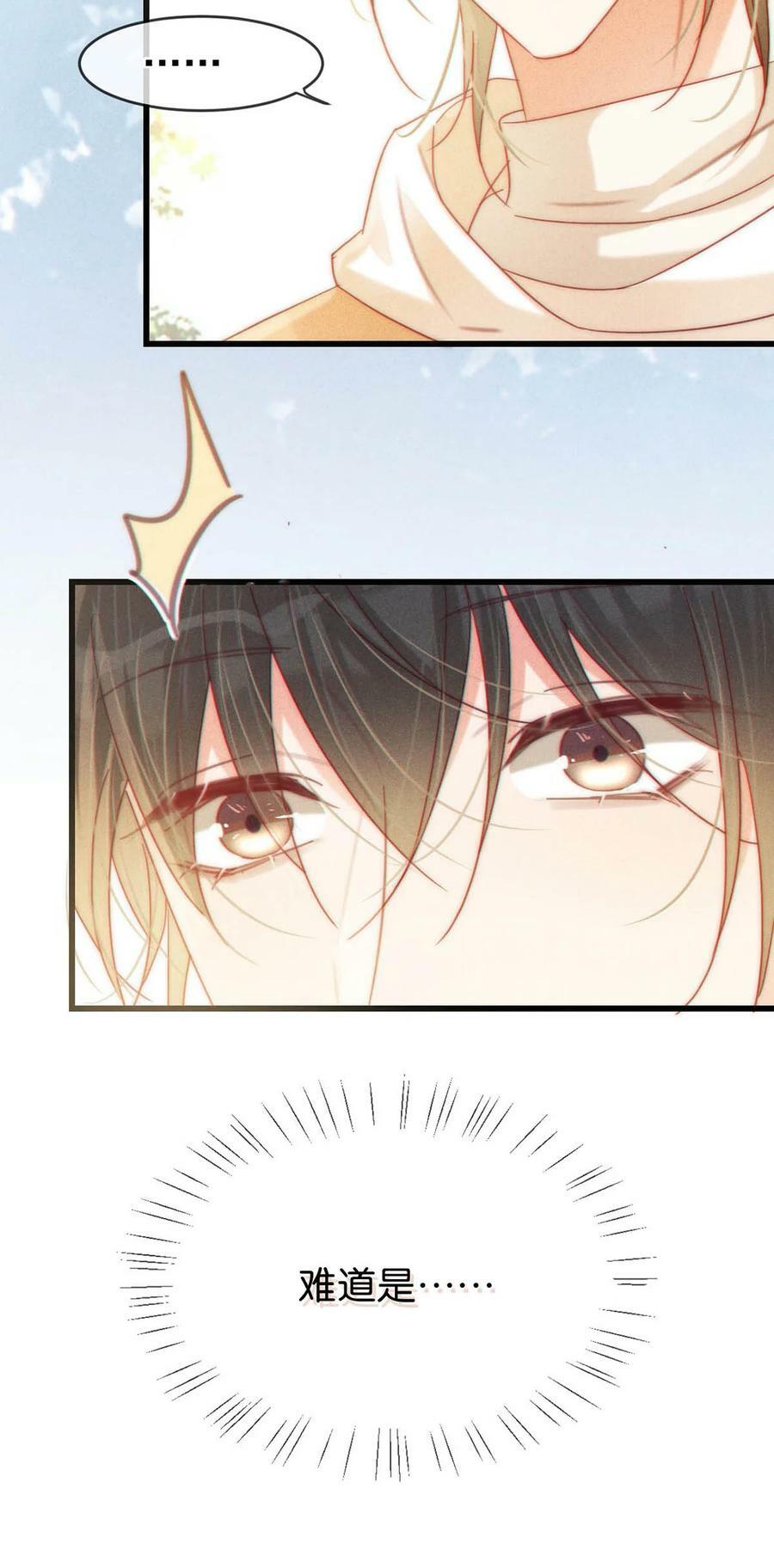 溺酒小说讲了什么漫画,076 你想让我抱抱你吗？2图