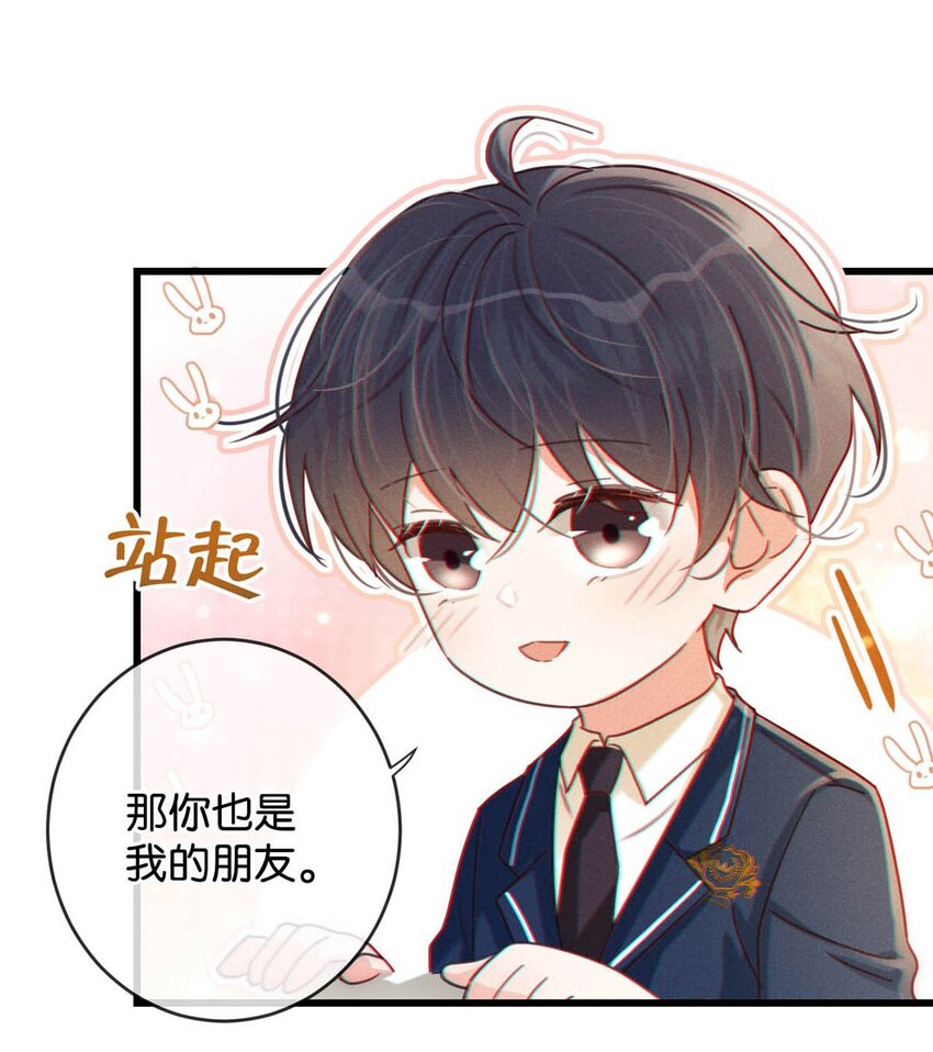 溺酒小说讲了什么漫画,059 你会在我家住多久？2图