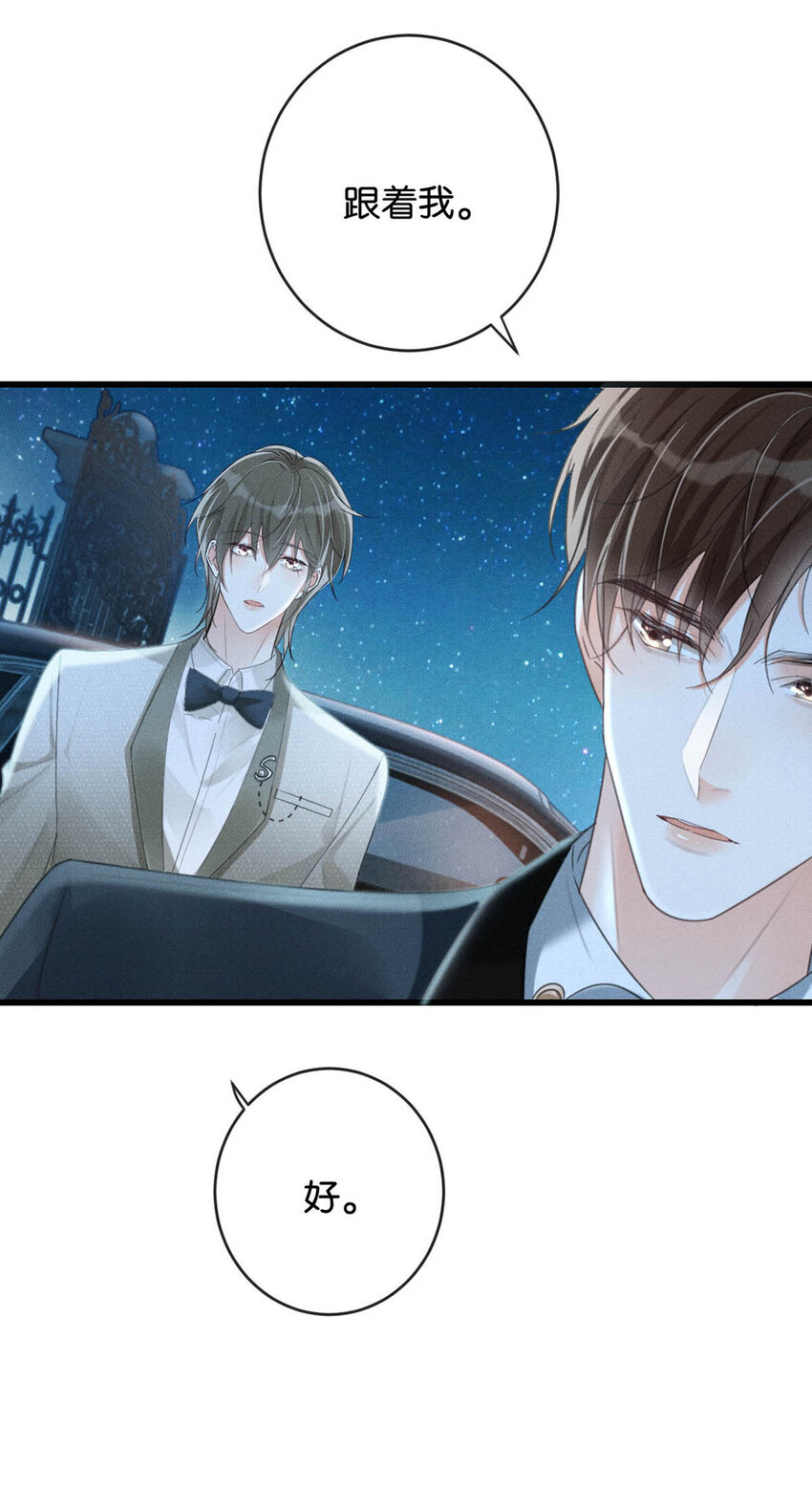 溺酒小说讲了什么漫画,037 你倒是有本事。2图