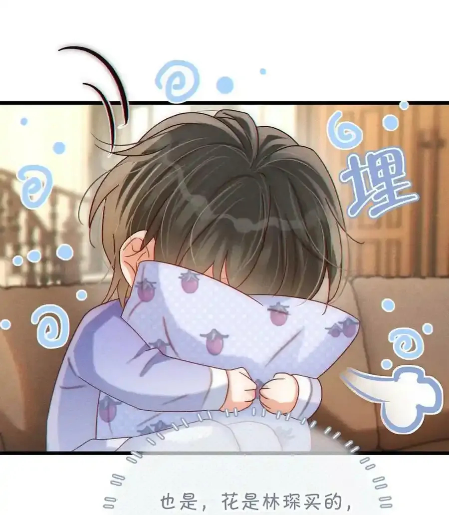 溺酒漫画,082 明天……你可以送茉莉给我吗？1图