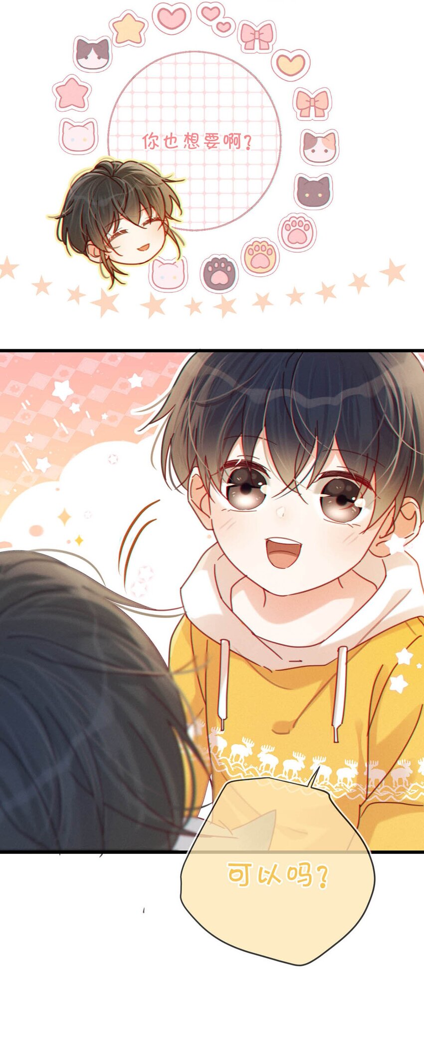 溺酒小说讲了什么漫画,060 又是这股酒味……2图