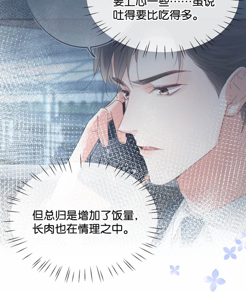 溺酒小说讲了什么漫画,042 沈庭未应该会喜欢它。2图