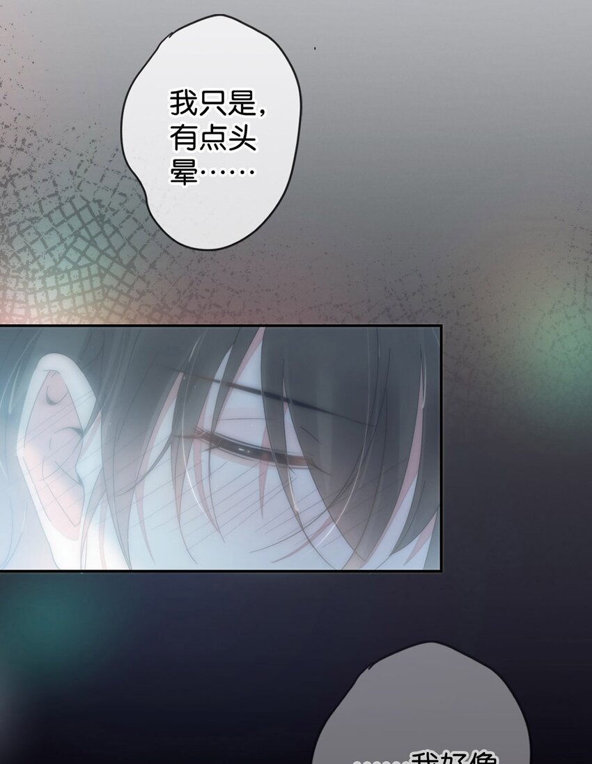 溺酒小说讲了什么漫画,002 你可以带我回家吗？2图