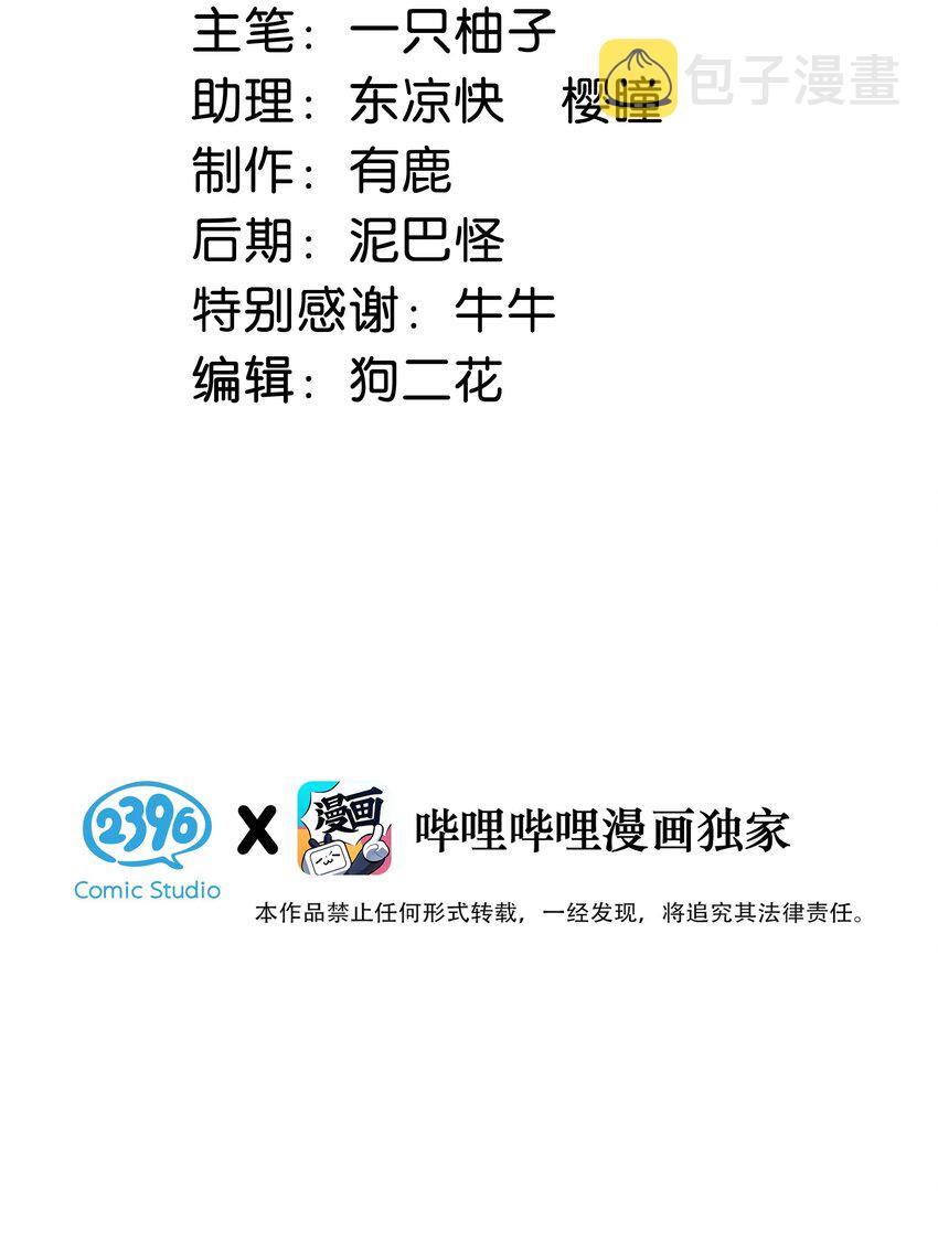 溺酒小说讲了什么漫画,057 如果嗓子痛的话，少抽点烟吧。（附抽奖福利活动）1图