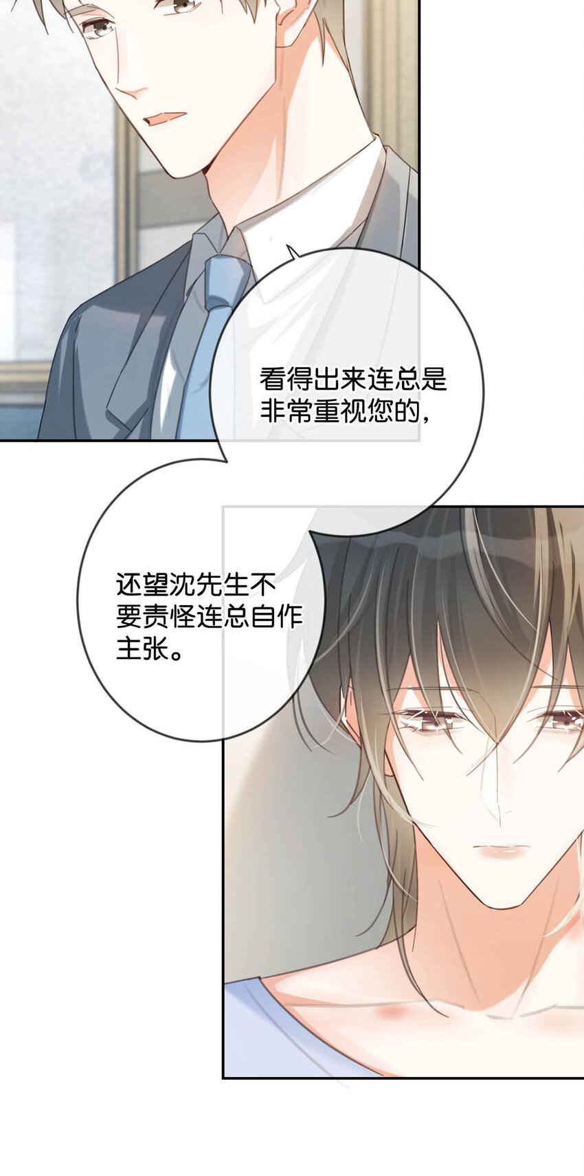 溺酒小说讲了什么漫画,034 你会同意我把孩子留下来吗？1图
