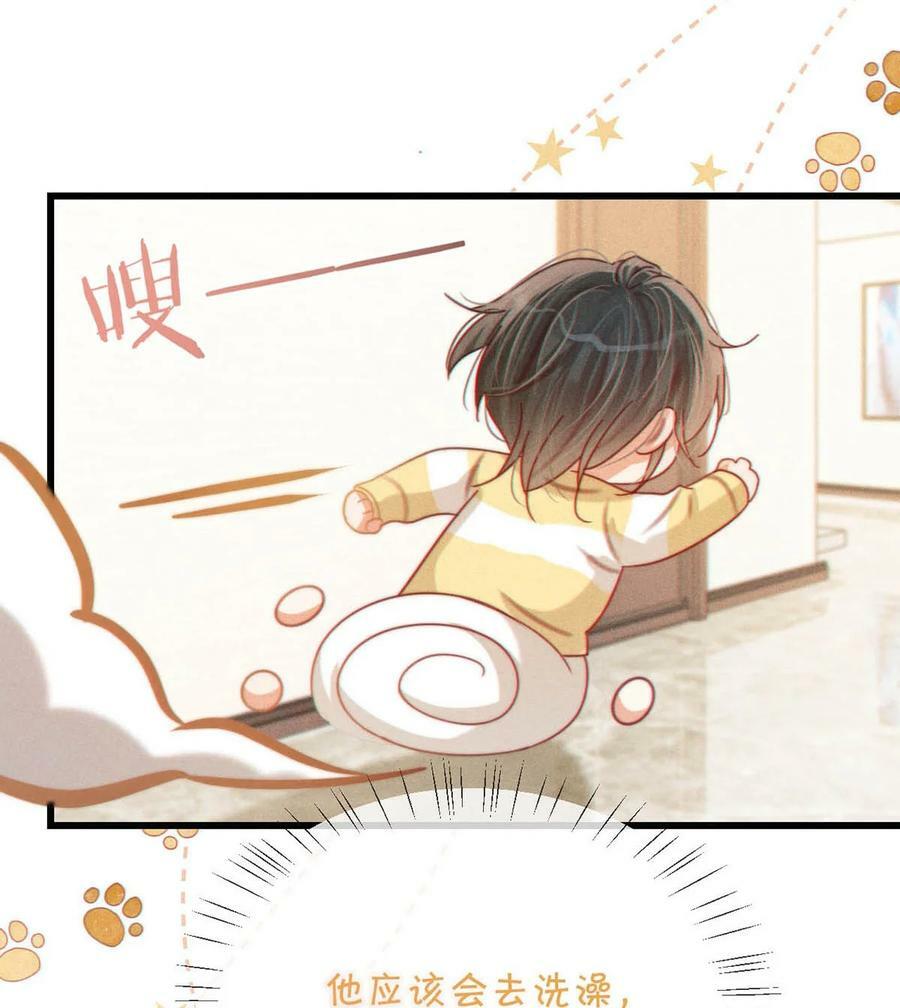 溺酒漫画,078 我是你养的狗吗？2图